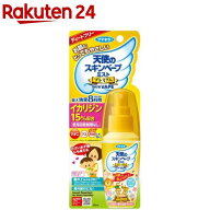 フマキラー 天使のスキンベーププレミアム 虫よけスプレー ミストタイプ(60ml)【inse_3】【スキンベープ…
