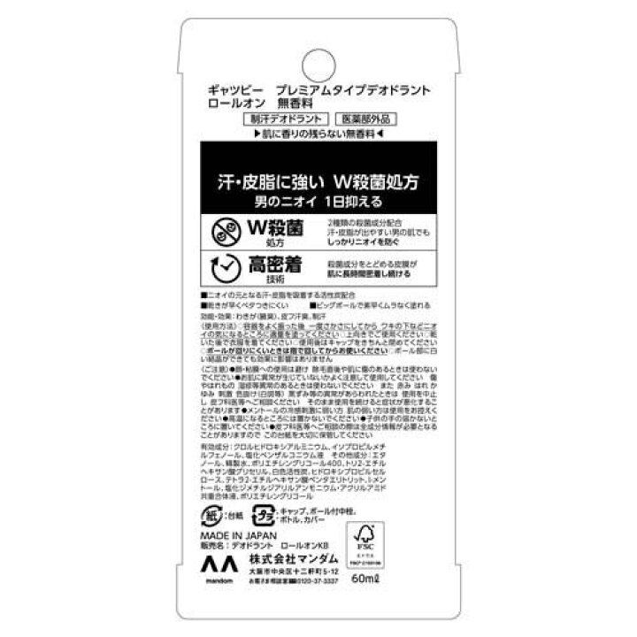 楽天市場】ギャツビー プレミアムタイプ デオドラント ロールオン 無香料(60ml)【GATSBY(ギャツビー)】 : 楽天24 楽天市場】ギャツビー プレミアムタイプ デオドラント ロールオン 無香料(60ml)【GATSBY(ギャツビー)】 : 楽天24