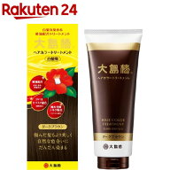 大島椿 ヘアカラートリートメント ダークブラウン(180g)【大島椿シリーズ】[パラベンフリー ジアミンフリ…