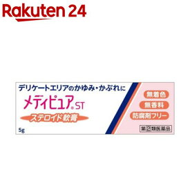 【第(2)類医薬品】メディピュアST(5g)