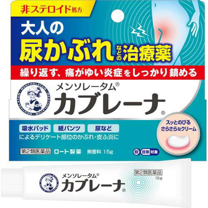 345円 【SALE/104%OFF】 メンソレータム カブレーナ 15g 第2類医薬品 セルフメディケーション税制対象 メール便対応 345円 【SALE/104%OFF】 メンソレータム カブレーナ 15g 第2類医薬品 セルフメディケーション税制対象 メール便対応