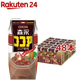 森永ココア(200ml*48本セット)【森永 ココア】[紙パック 常温保存 飲み切りサイズ 持ち運び]