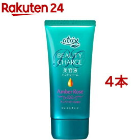 アトリックス ビューティーチャージ アンバーローズの香り(80g*4本セット)【アトリックス】