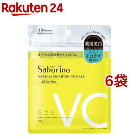 サボリーノ 薬用 ひたっとマスク BR(10枚入*6袋セット)【サボリーノ】