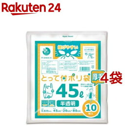 プラスプラス HD取っ手付ポリ袋 45L 厚手 半透明(10枚入*4コセット)【オルディ】