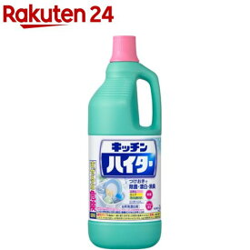 キッチンハイター キッチン用漂白剤 大 ボトル(1500ml)【n90-i】【ハイター】