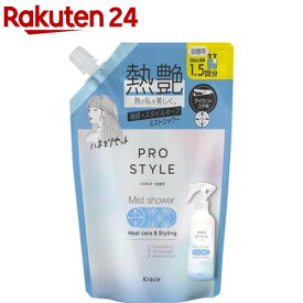 プロスタイル ヒートケア ＆ スタイリング ミストシャワー 詰め替え(420ml)【プロスタイル】