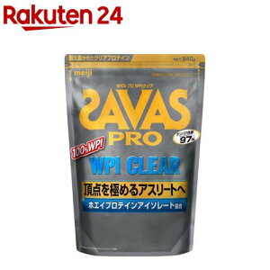 �U�o�X PRO WPI �N���A(840g)�y�U�o�X(SAVAS)�z