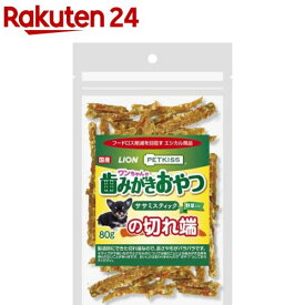 ペットキッス ワンちゃんの歯みがきおやつ ササミスティック 野菜入りの切れ端(80g)【ペットキッス】