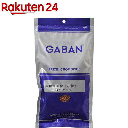 楽天市場 ギャバン 業務用 四川赤山椒 花椒 ホール 袋 100g ギャバン Gaban 楽天24