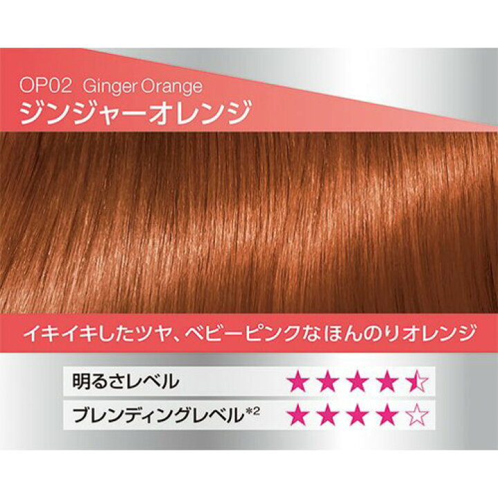 楽天市場 サイオス カラージェニック ミルキーヘアカラー Op02 ジンジャーオレンジ 1セット サイオス Syoss 楽天24 楽天市場 サイオス カラージェニック ミルキーヘアカラー Op02 ジンジャーオレンジ 1セット サイオス Syoss 楽天24