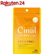 【第3類医薬品】シナールEX チュアブル錠e(60錠)【シナール】[ビタミンC]