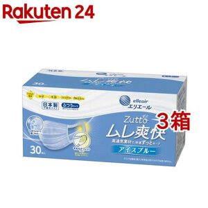 エリエール Zutto ムレ爽快 アイスブルー ふつうサイズ(30枚入*3箱セット)【エリエール】