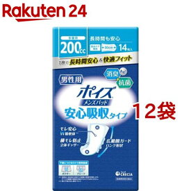 ポイズ メンズパッド 男性用 安心吸収タイプ 200cc(14枚入*12袋セット)【ポイズ】