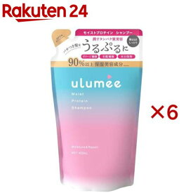 ウルミー モイストプロテイン シャンプー 詰替(400ml×6セット)【ウルミー】