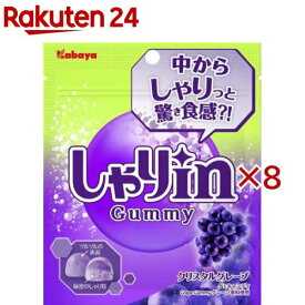 しゃりINグミ グレープ(52g×8セット)