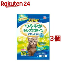 ハッピーペット ボディータオル 猫用(25枚入*3コセット)【ハッピーペット】