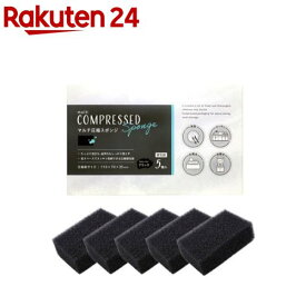 圧縮マルチキッチンスポンジ ブラック(5個入)【クラフトマン】
