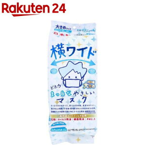 横ワイド まっ白なやさしいマスク 横幅大きめサイズ ホワイト(30枚入)【美保(Bihou)】