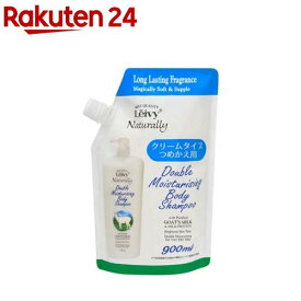 レイヴィー ボディーシャンプー ゴートミルク 詰替(900ml)【イチオシ】【レイヴィー】[保湿 ヤギミルク 乾燥肌 弱酸性 大容量]