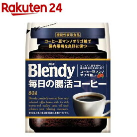AGF ブレンディ インスタントコーヒー 毎日の腸活コーヒー 袋 詰め替え(80g)【ブレンディ(Blendy)】