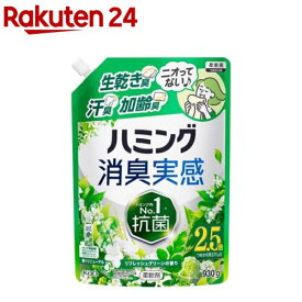 ハミング消臭実感 リフレッシュグリーンの香り つめかえ用(930g)【ハミング】
