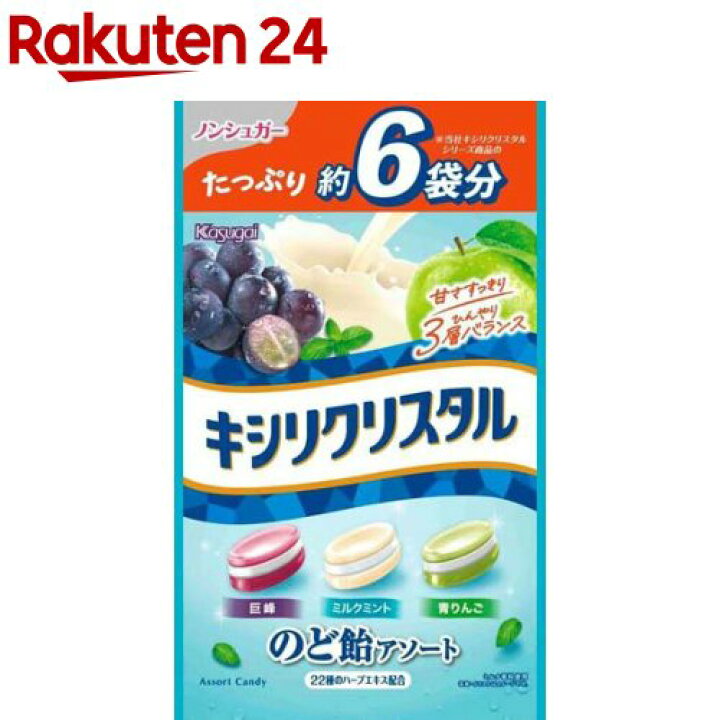 楽天市場】キシリクリスタル ボリュームパック のど飴アソート(433g 