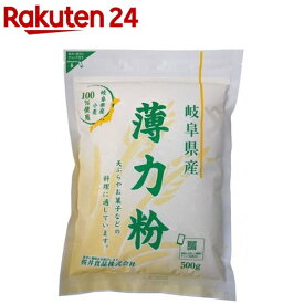 桜井食品 岐阜県産薄力粉(500g)【イチオシ】【桜井食品】