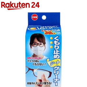メガネクリンビュー クリア くもり止めシートクリーナー(30包)