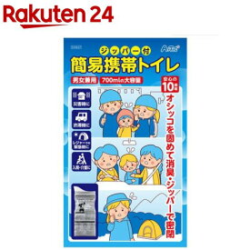 ジッパー付簡易携帯トイレ(10個入)