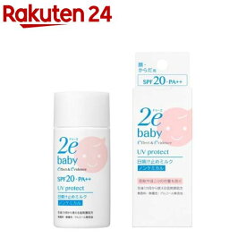 ドゥーエ ベビー 日焼け止めミルク(40ml)【2e(ドゥーエ)】