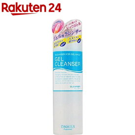ディーネイルス ジェルクレンザー(200ml)【ディーネイルス】