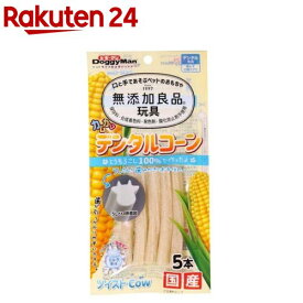 ドギーマン 無添加良品 カムカムデンタルコーン ツイスト カウ ミルク(5本入)【ドギーマン(Doggy Man)】