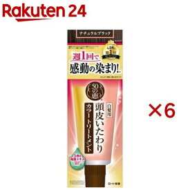 50の恵 頭皮いたわりカラートリートメント ナチュラルブラック(150g×6セット)【50の恵】