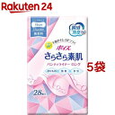 ポイズ さらさら素肌 吸水パンティーライナー ロング190 無香料 15cc(28枚入*5袋セット)【ポイズ】