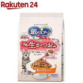 銀のスプーン国産生かつおin鶏ささみと海の幸ブレンド 猫ドライフード(700g)【銀のスプーン】