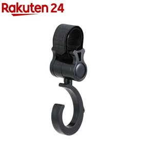 ベビーカー用回転フック(2個入)