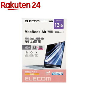�G���R�� MacBook Air 13.6�C���` �t���ی�t�B���� ������(1��)�y�G���R��(ELECOM)�z