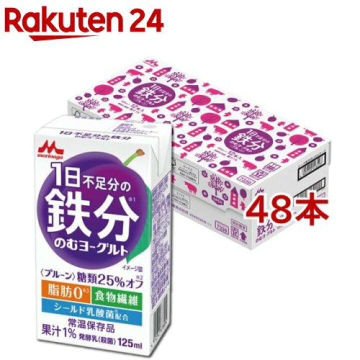 2159円 世界の 1日不足分の鉄分 のむヨーグルト 125ml 48本 2159円 世界の 1日不足分の鉄分 のむヨーグルト 125ml 48本