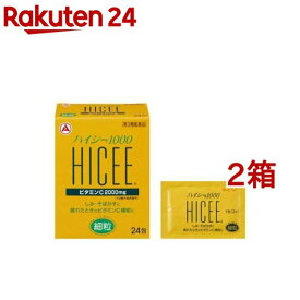 【第3類医薬品】ハイシー1000(24包*2箱セット)【ハイシー】