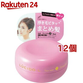 ルシード・エル アレンジアップワックス(60g*12個セット)【ルシード・エル】