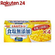 いなば とれたてコーン 食塩無添加(3缶入×4セット(1缶180g))