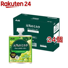 元気のミカタ ぎゅっとカロリーゼリー マスカットミックス(6個入×4セット(1個70g))