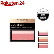 マキアージュ ドラマティックチークカラー パウダー(3g)【マキアージュ(MAQUillAGE)】[チーク パウダー …