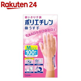 使いきり手袋 ポリエチレン 極うす手 料理 掃除用 Mサイズ 半透明(100枚)【エステー】