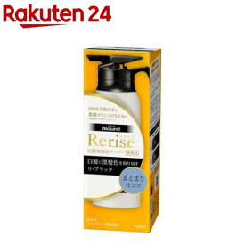 ブローネ リライズ 白髪用髪色サーバー リ・ブラック まとまり仕上げ 本体(155g)【d2rec】【haircarefair-1】【rl-5-o】【リライズ】[ヘアカラー 白髪染め 白髪 自然な黒 男女兼用]