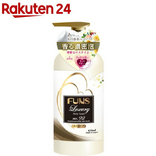 楽天市場 ファンス ラクジュアリーボディソープ No 92 ホワイトローズムスクの香り 450ml ファンス 楽天24