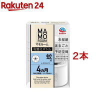 マモルーム 蚊用 取替えボトル 4ヵ月用 空間用 虫よけ 蚊対策 詰め替え(2本セット)【マモルーム】