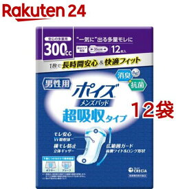 ポイズ メンズパッド 男性用 超吸収タイプ 300cc(12枚入*12袋セット)【ポイズ】