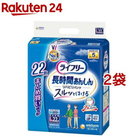 ライフリー パンツタイプ リハビリパンツ Lサイズ 5回吸収 大人用おむつ(22枚入*2コセット)【ライフリー】